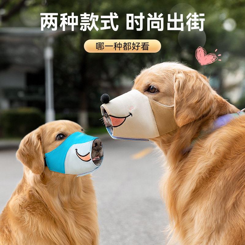卡通狗嘴套小型狗大型犬宠物防叫防咬防乱吃金毛拉布拉多大狗嘴罩