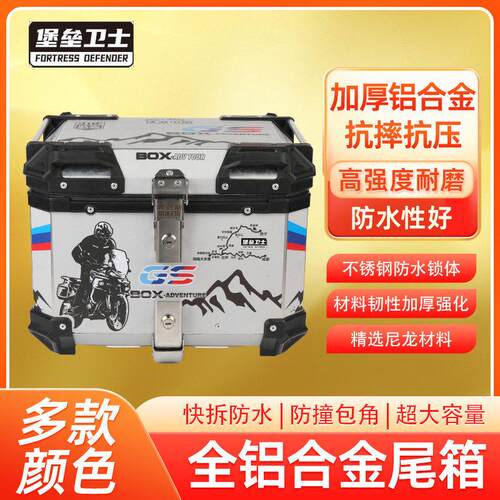 电动车尾箱机车后备箱铝合金收纳箱子大容量专用电动车踏板巡航