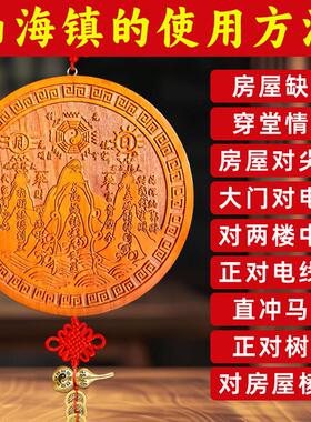桃木山海镇挂件室外大门对邻居室内入户门客厅摆件九宫八卦镜凸镜