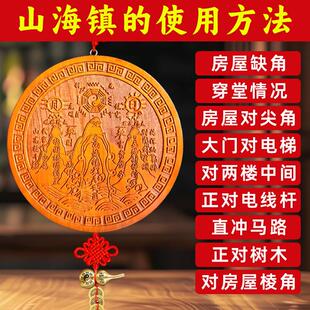桃木山海镇挂件室外大门对邻居室内入户门客厅摆件九宫八卦镜凸镜