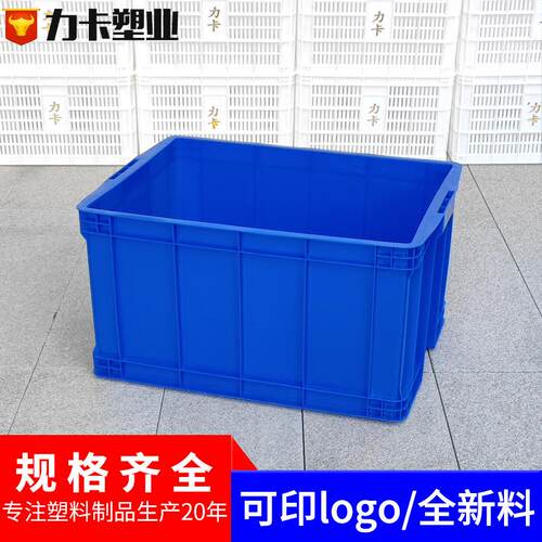 塑塑料周转箱 产厚地货NEJ源加长筐方形物流箱料胶框大号工业整理