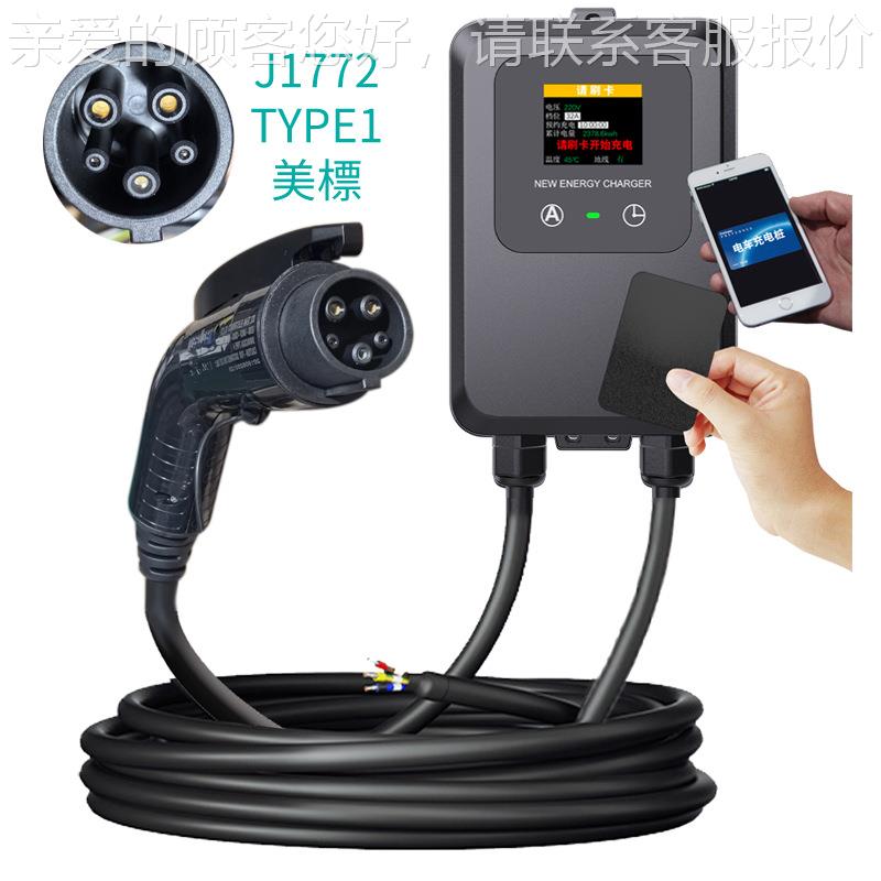流TYPE1美标J7712充电电桩32A9607KW家用交特斯新能源动汽车器