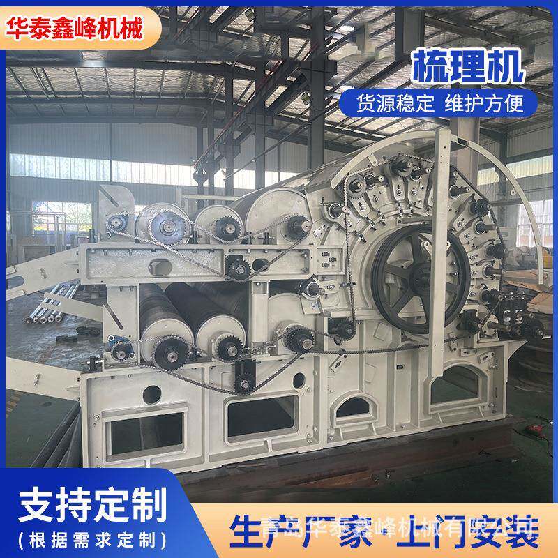 梳理机厂家无纺布梳理机械花料梳理机再生料梳理机