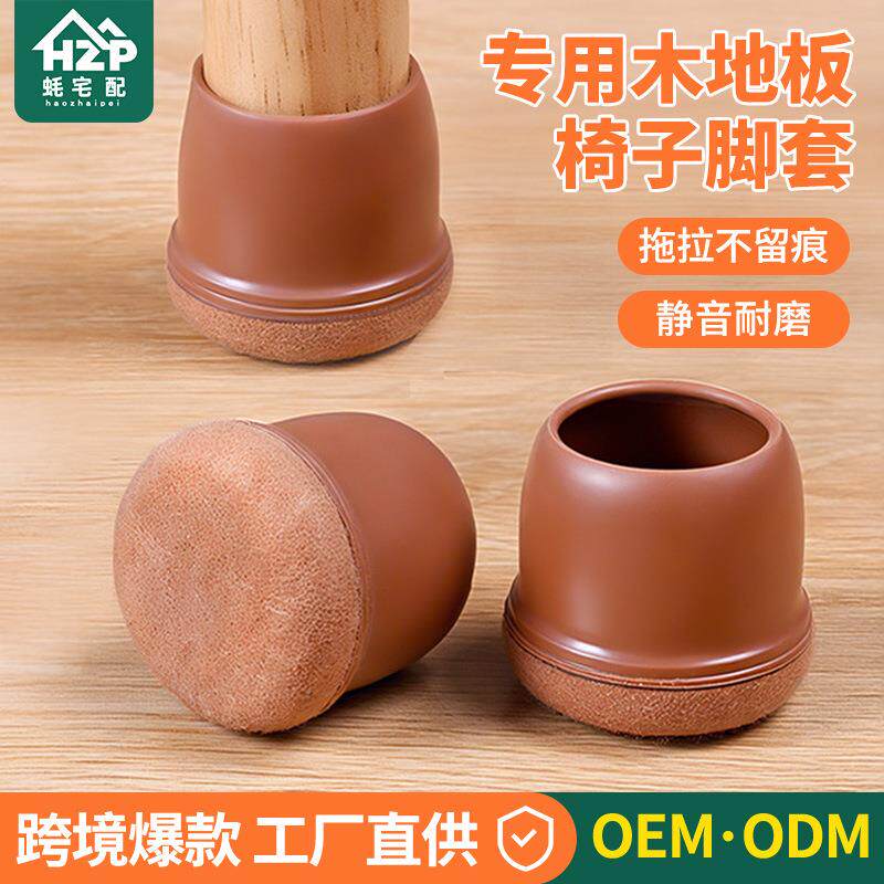 跨境硅胶椅子脚套 加厚桌腿垫静音耐磨板凳腿套 餐桌椅脚保护套