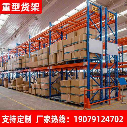 工厂仓库重型货架工业仓储物流大型高位货架横梁式五金板材置物架
