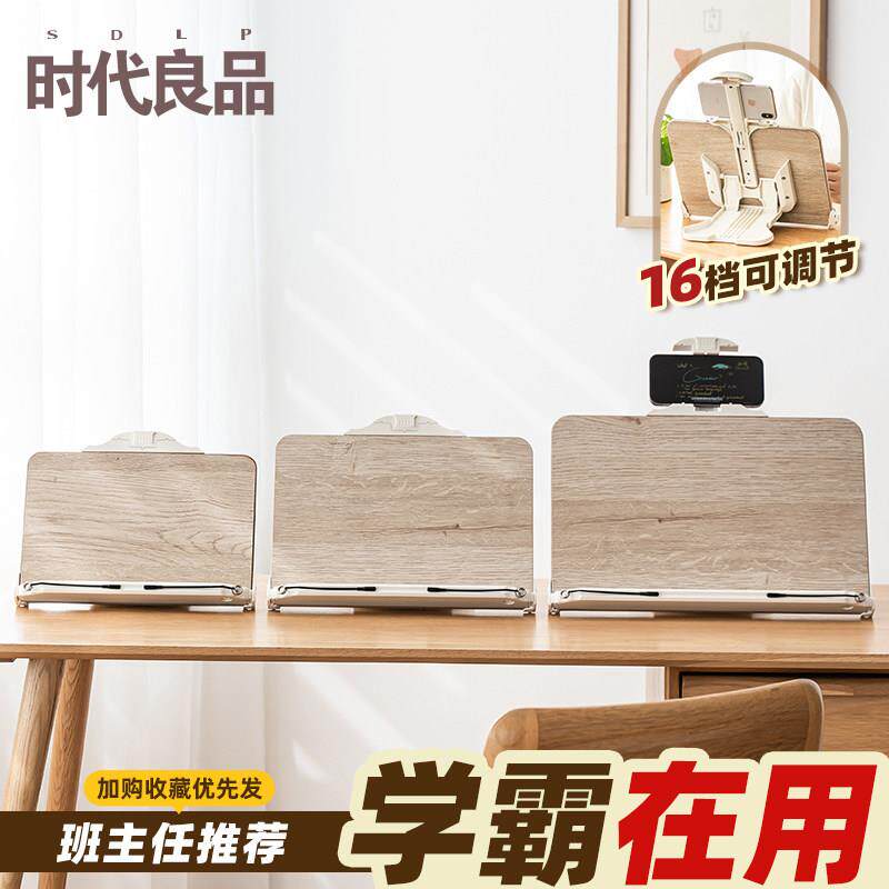 带手机支架时代良品木质阅读架儿童书架绘本书夹固定读书看书支架