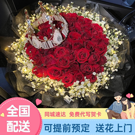 配送99朵玫瑰花束送女友，生日鲜花速递同城，店北京上海广州深圳