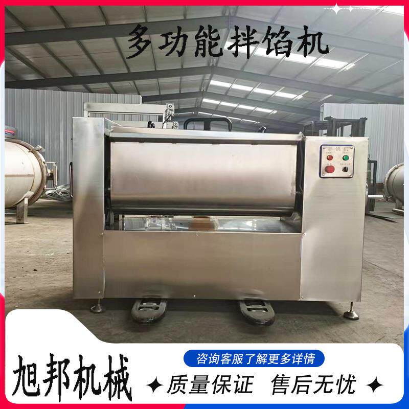 多功能月饼馅料拌馅机 双绞龙水饺包子馅拌料机 香肠肉丸搅拌机