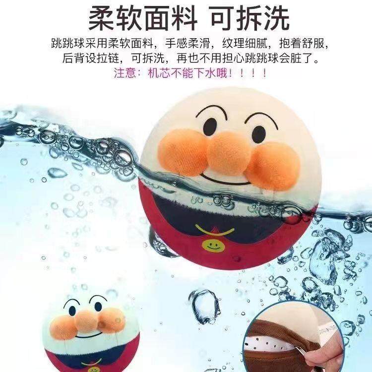 面包超人蹦蹦玩具跳跳猪会学说话的音乐跳跳球可拆洗毛绒跳跳球机