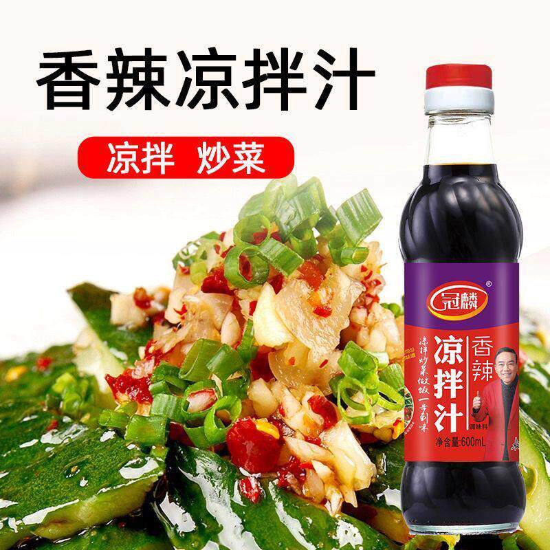 凉拌汁香辣特鲜味道600ml/瓶酱汁豉味凉拌汁覆合调味汁白酱油家用