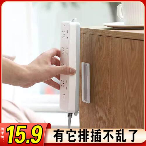 【墙倒都不掉】免打孔强粘性排插固定器.插片式可移动.横竖都可贴