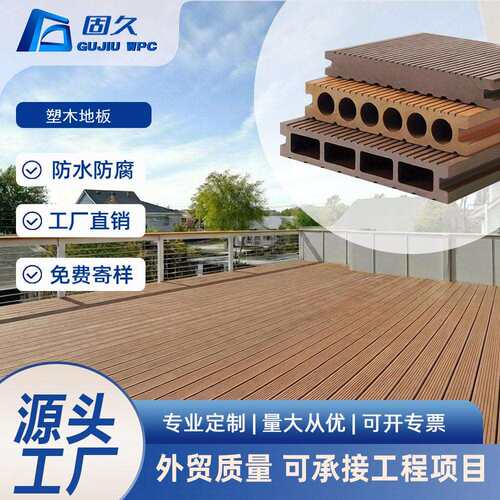 户外木塑地板 wpc 直纹实心塑木庭院木纹二共挤平台露台地板