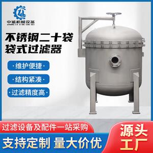 袋式过滤器初效不锈钢过滤器篮式自清洗工业精密管道精密过滤器