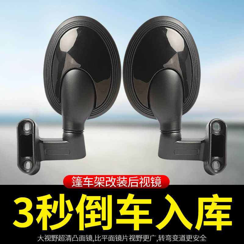 休闲电动三轮车后视镜三轮篷车电动车反光镜超清凸面观光车倒车镜