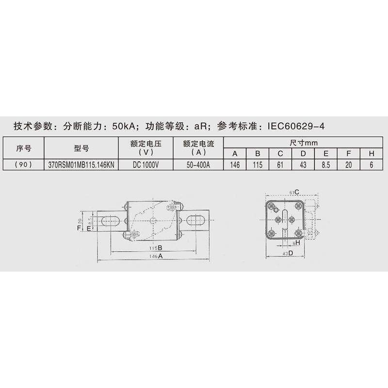 370RSM01MB115.146KNtDC1000Vt50A-400A 充电桩保护熔断器系列