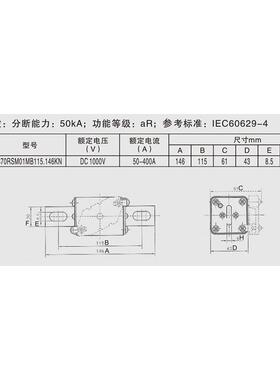 370RSM01MB115.146KNtDC1000Vt50A-400A 充电桩保护熔断器系列