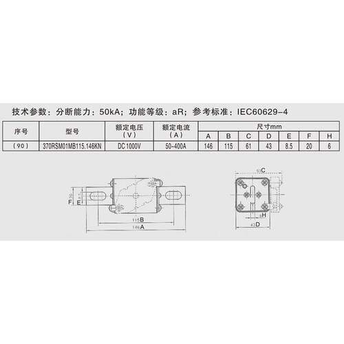 370RSM01MB115.146KNtDC1000Vt50A-400A 充电桩保护熔断器系列