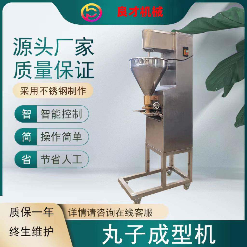 供应夹心丸子机鱼丸机、肉丸机