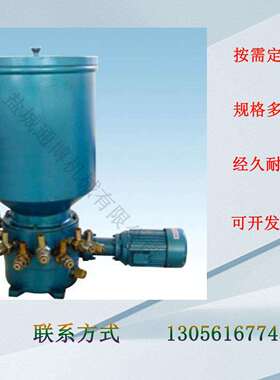 GDB系列电动干油泵GDB-2GDB-4GDB-6