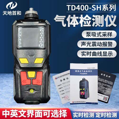 便携式氙气检测仪测定仪泵吸式TD400-SH-Xe量程99.999%VOL