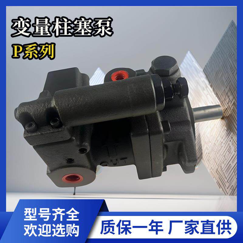 OMO P16-A3-FR变量柱塞泵工业液压系统专用高压耐磨油泵