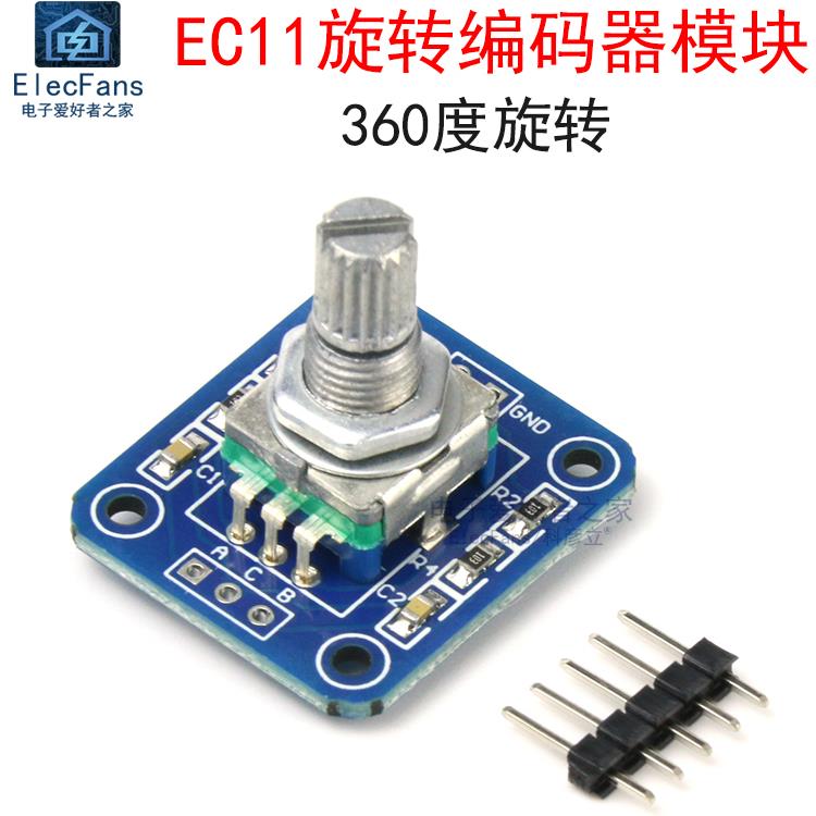 360度 EC11旋转编码器模块 数字脉冲电位器 汽车音量调节