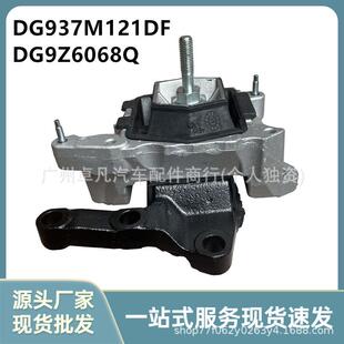 波箱脚胶 17蒙迪欧混动 跨境电商外DG937M121DF DG9Z6068Q适用MKZ