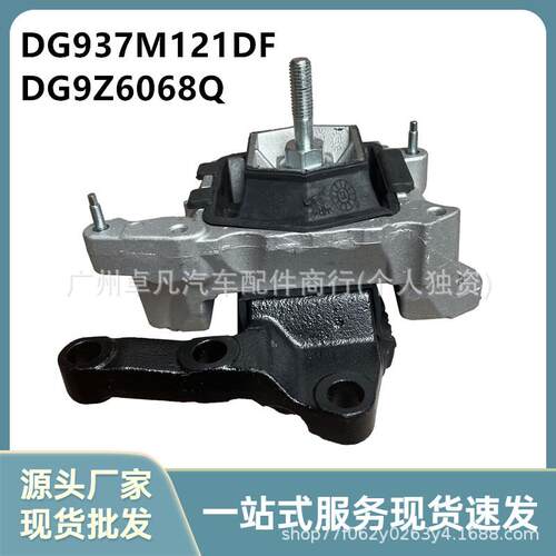 跨境电商外DG937M121DF DG9Z6068Q适用MKZ 17蒙迪欧混动 波箱脚胶