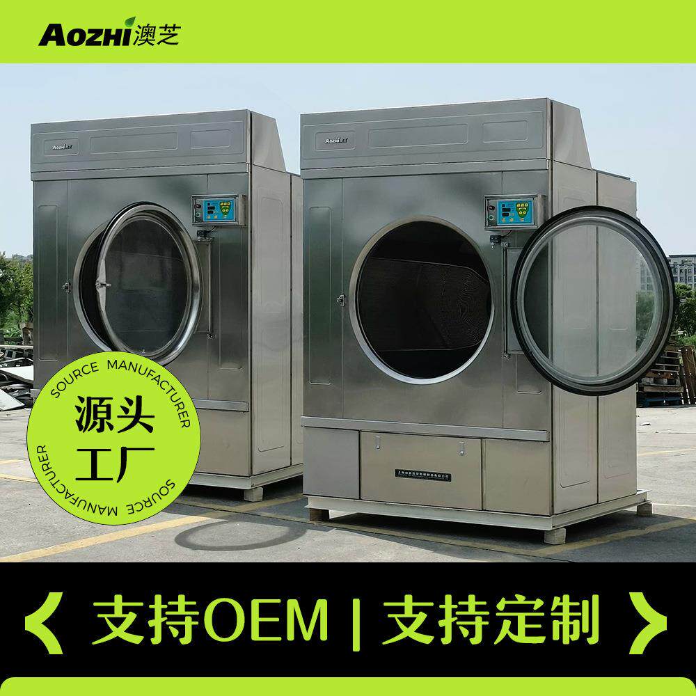 120公斤全自动烘干机工业大容量滚筒式蒸汽干衣设备TumbleDryers