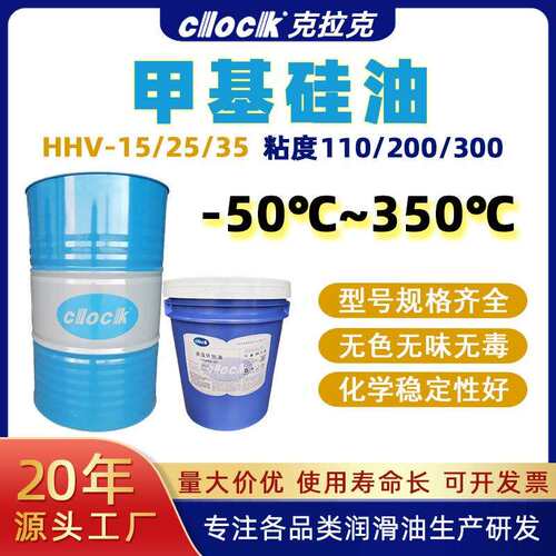 二甲基硅油1000cs高温硅油浴锅用恒温槽苯甲基硅油