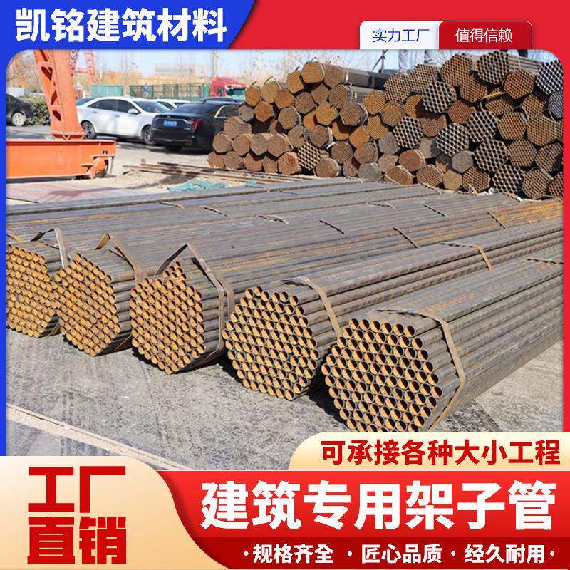 脚手架钢管排栅管建筑架子管6米钢管架48工地搭外架空心圆管现货