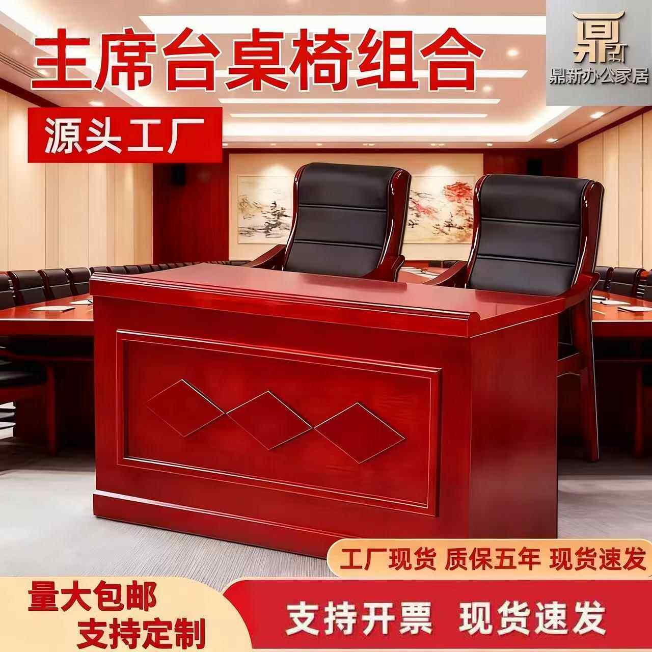 长条桌领导培训桌椅主席台桌椅组合办公家具源头工厂支持定制现货