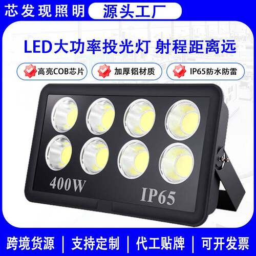 led大功率投光灯户外防水篮球足球场广场灯高杆1000w投射灯泛光灯