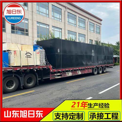 一体化污水处理设备MBBR污水处理设备旭日东印染污水处理设备