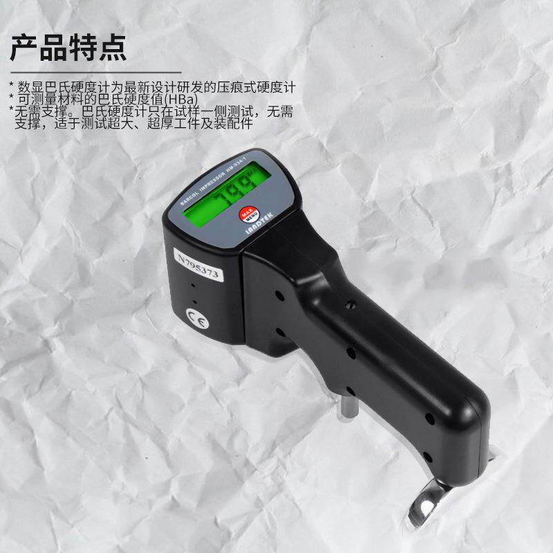 兰泰巴氏硬度计铝材铝合金玻璃钢硬度仪HM-934-1/HM-934-1+