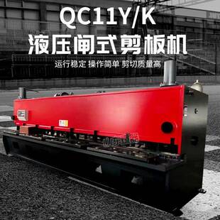 QC11Y 剪板机数控剪板机12毫米剪板机3.2米剪板机 12X3200液压闸式