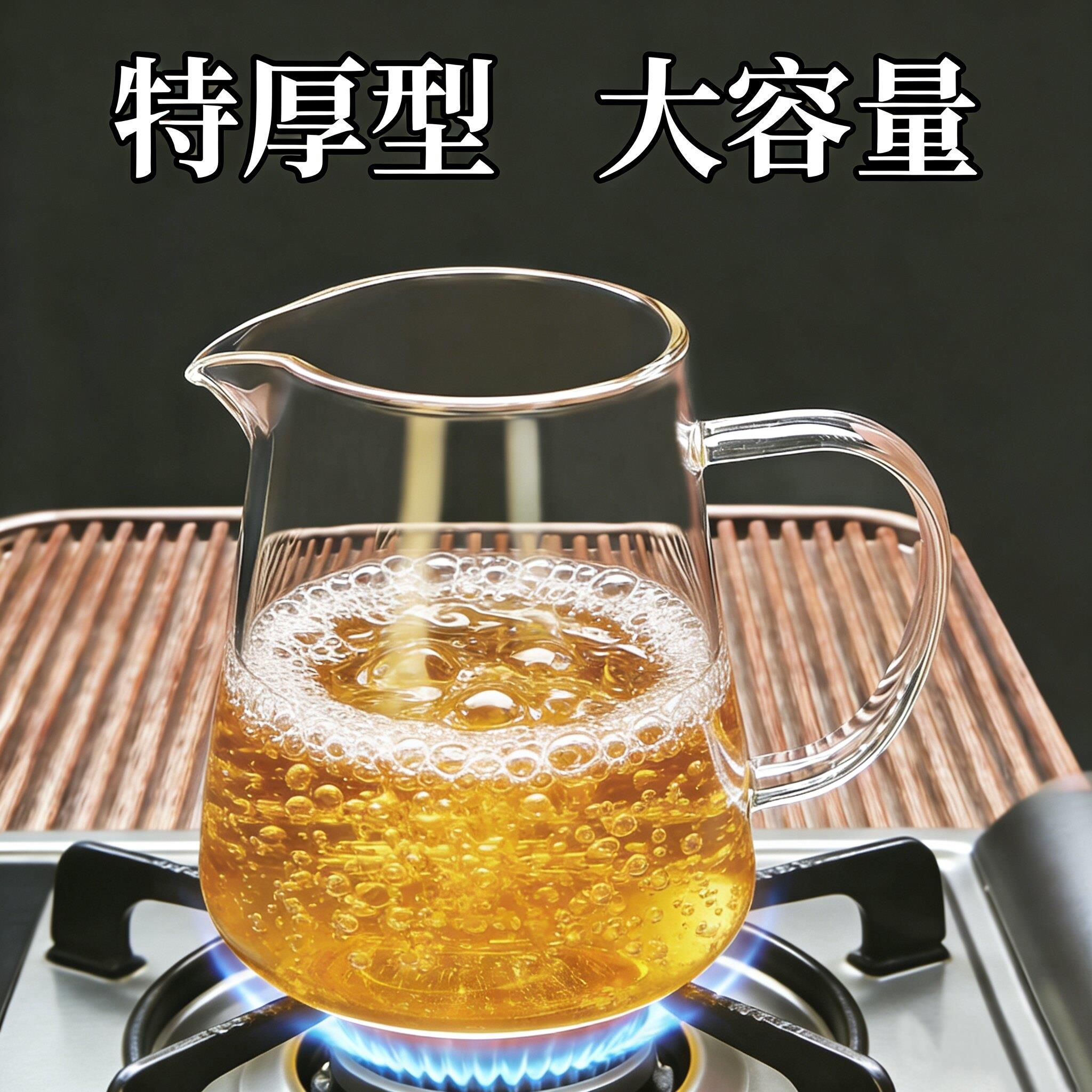 公道杯2026新款茶本堂加厚玻璃公道杯茶具耐热分茶器大容量功夫超图片