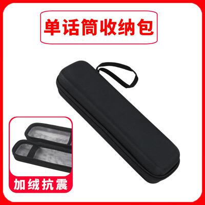 话筒包麦克风收纳盒单话筒保护手提袋长条数码拉链硬壳eva多功能