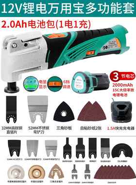 正品普力捷充电万用宝多能修边机 12V锂电铲切割机木式工电电动工
