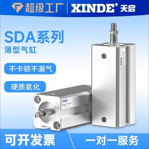 SDA薄型气缸外螺纹外牙16/20/25/32/40/50/63/80/100*5X10/20/30B