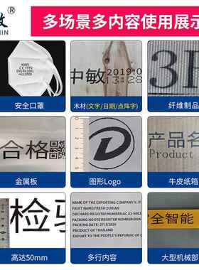 中敏880高端版础口小码型打在线2.5cm日期机大UJT喷头手持喷码机