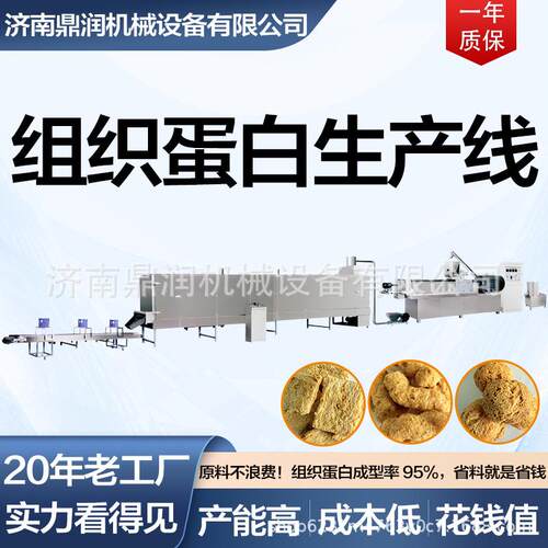 大豆组织蛋白加工机器双螺杆食品膨化挤压机仿荤人造素肉生产机械