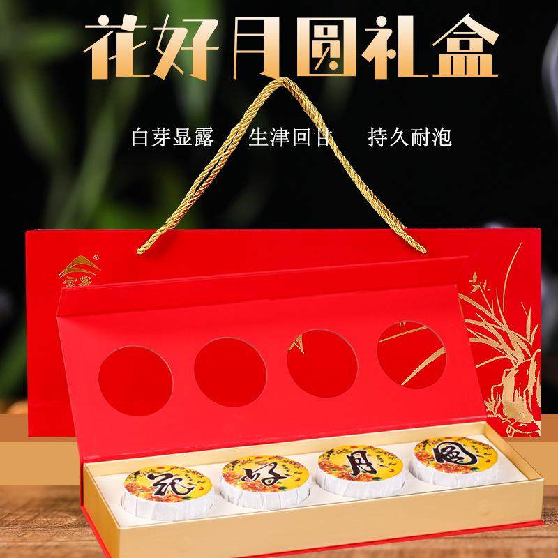 花好月圆 普洱生茶薄片 中秋礼品茶礼盒480克礼盒装茶饼,茶,普洱,淘宝优惠券,粉丝福利购,淘宝优惠卷