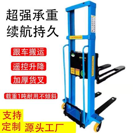 随车叉车全自动电动升降便携式堆高车便捷搬运车小型便携式遥控