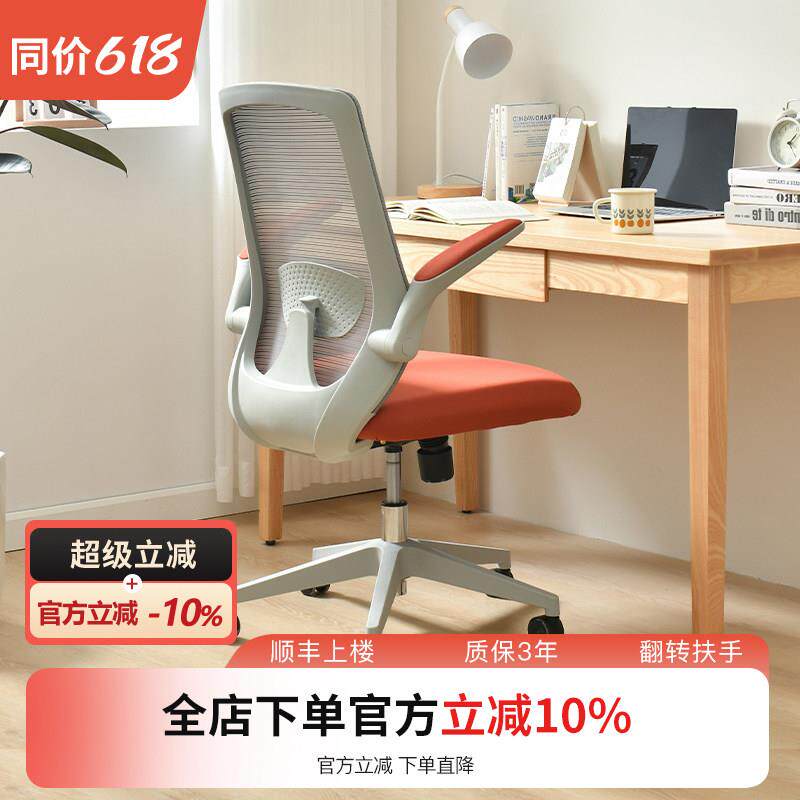 法果人体工学椅电脑椅家用书桌学生书房学习办公椅子升降办公座椅