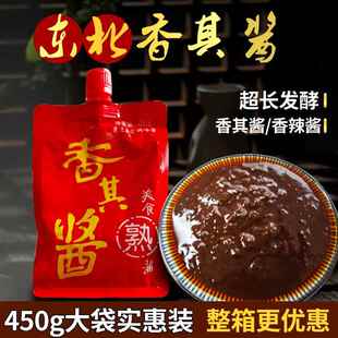 香其酱450克大袋包装商用哈尔滨正宗东北大酱特产原味辣正品免邮