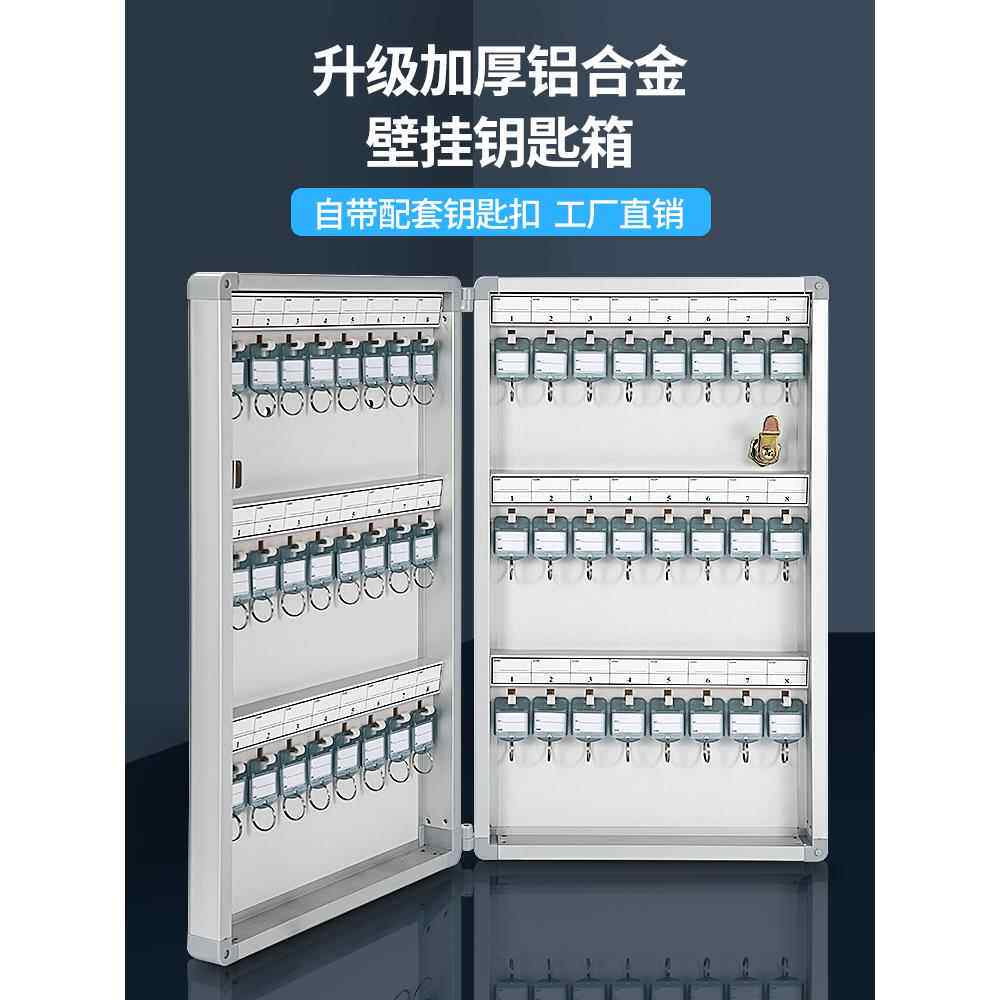 钥匙箱壁挂E048式箱带收锁房产中介物业纳盒金属钥管理锁钥柜匙钥