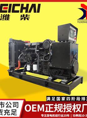 潍柴发电机组5050kw潍柴厂kw柴油发千电机组50瓦发电机家山东柴发