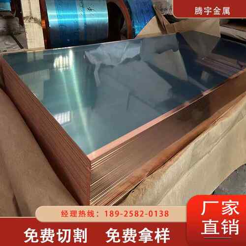新款直销高导C1100紫铜板 T2纯铜片含铜量99.98%免费切割规格齐全