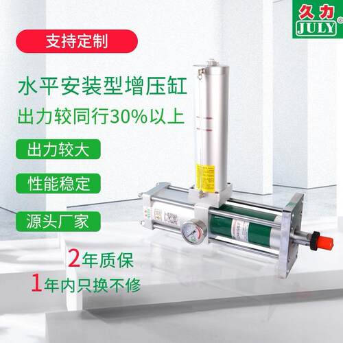 气液增压缸双作用JLCH标准型水平安装型增压缸